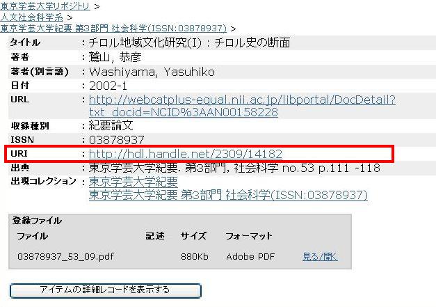 研究成果の登録に関するｑ ａ E Topia